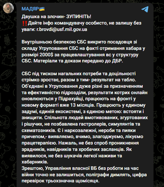 мадяр затримання за хабар мадяр затримання за хабар